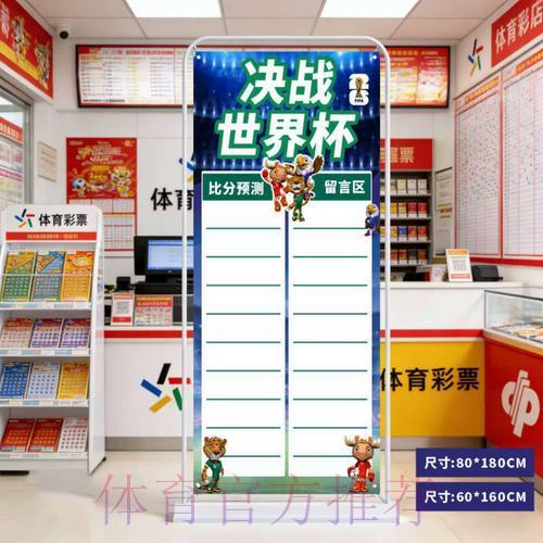 世界杯预测游戏中心