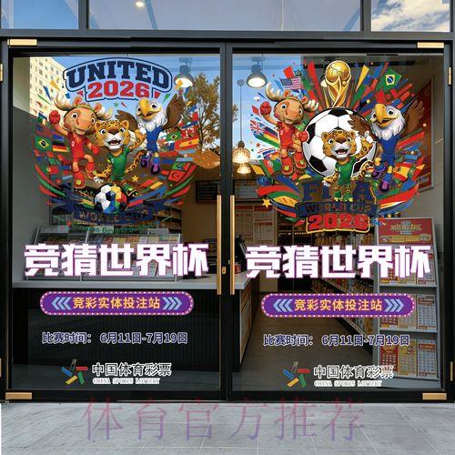 世界杯竞猜平台注册入口精选推荐