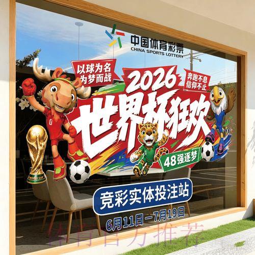 2026世界杯竞猜实时参与通道