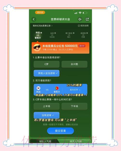 如何选择最适合的世界杯正规竞猜平台