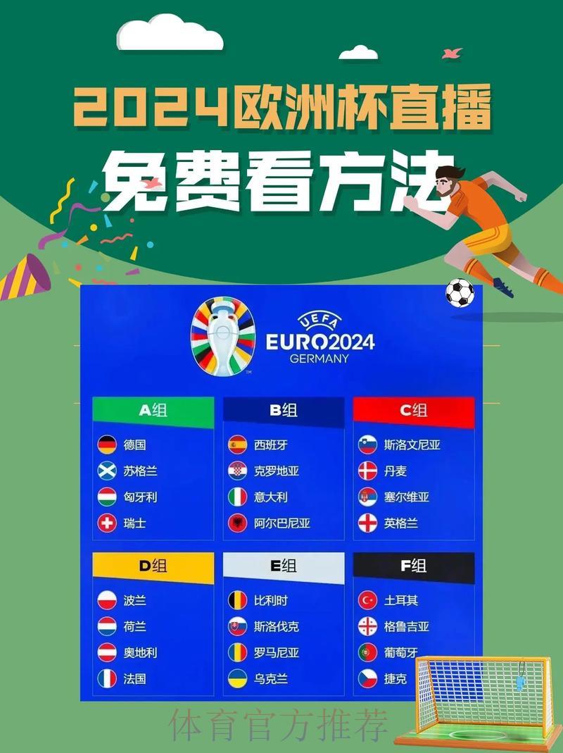 世界杯高清直播免费在线观看入口