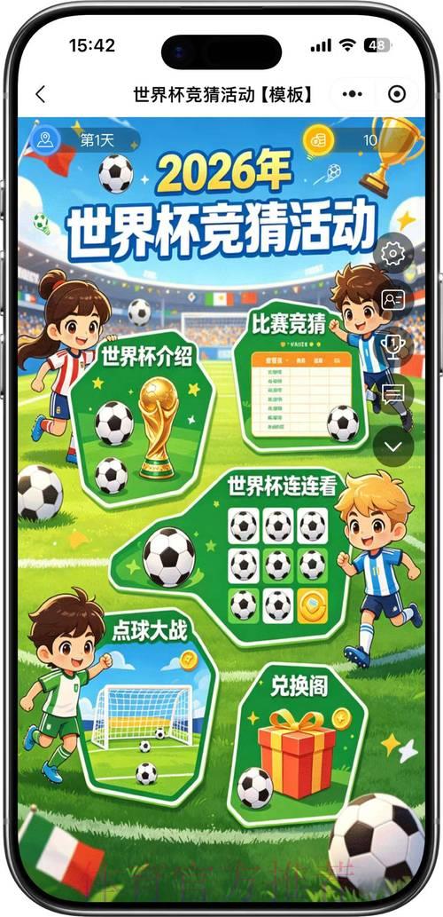 2026年世界杯竞猜平台权威推荐指南 2026年世界杯竞猜平台权威推荐指南