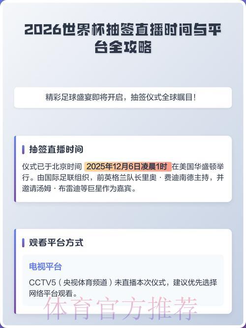 世界杯赛事直播平台实用技巧全攻略