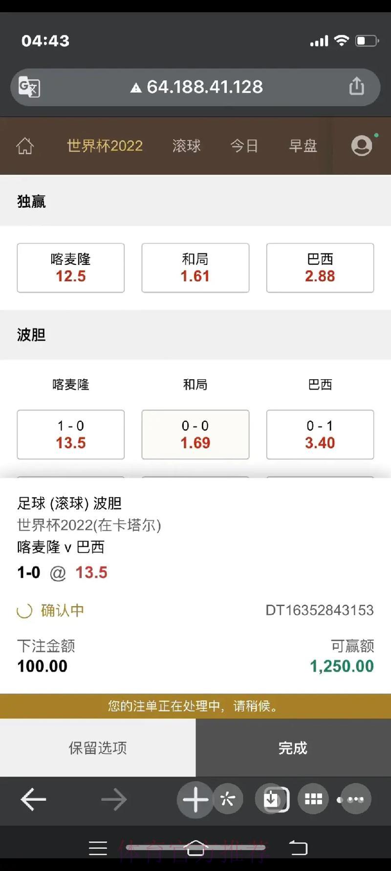 世界杯滚球最新入口地址全面解析