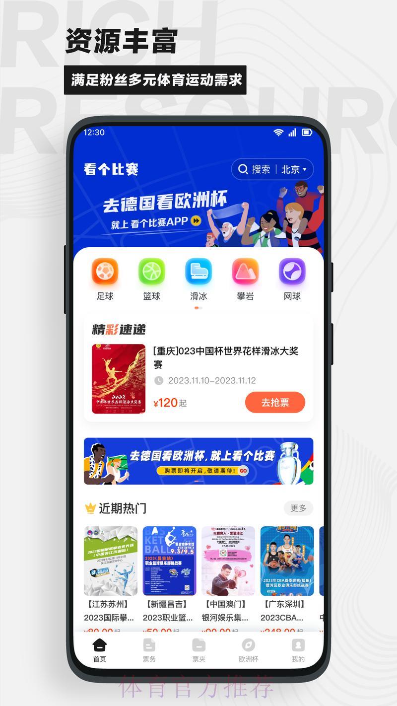 世界杯足球竞猜稳定平台全站服务