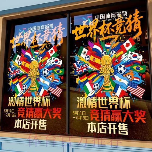 世界杯竞猜平台下载渠道及使用指南