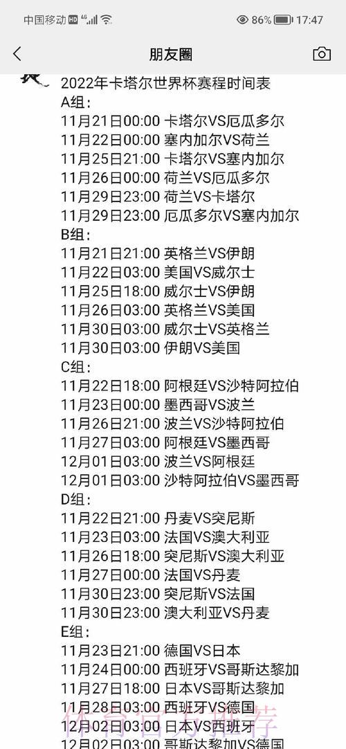 世界杯赛程安排与比赛规则全面深度解读