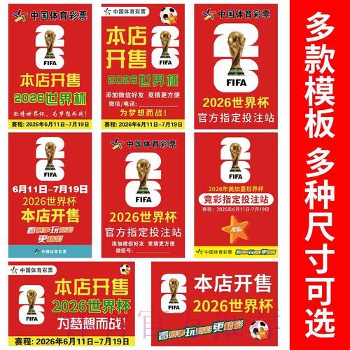 2026世界杯竞猜指南:如何进行安全合法的体育投注 2026世界杯竞猜指南:如何进行安全合法的体育投注