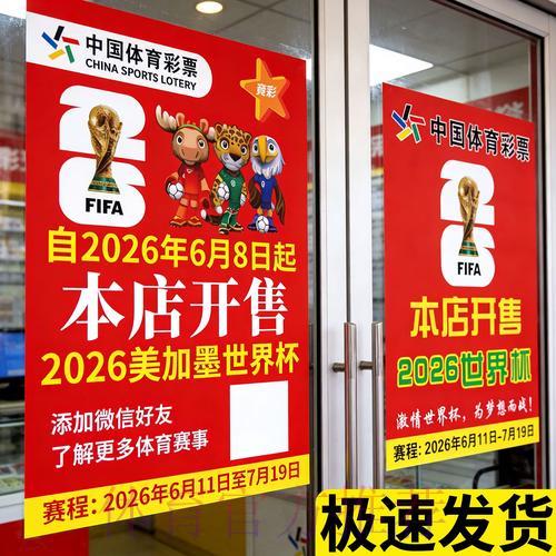 2026世界杯竞猜指南:如何进行安全合法的体育投注 2026世界杯竞猜指南:如何进行安全合法的体育投注