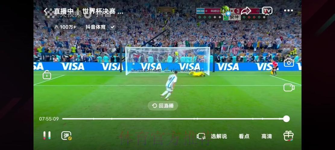 世界杯现场直播：实时比分尽在掌握