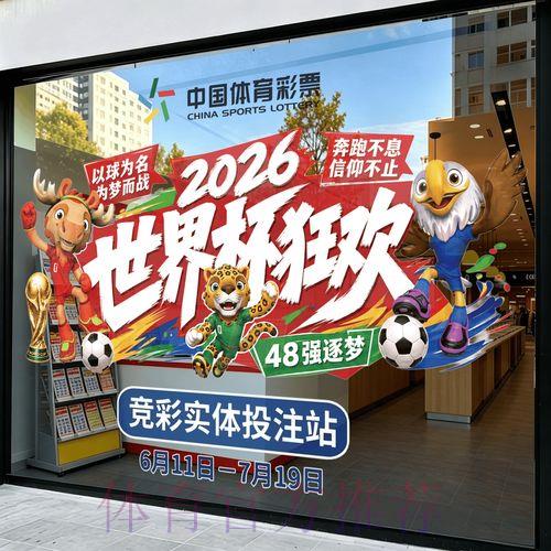 2026世界杯竞猜实时预测平台