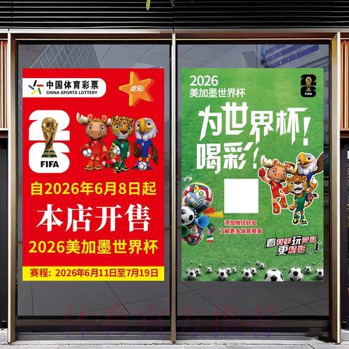 世界杯竞猜APP怎么选才安全靠谱？