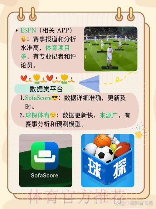 世界杯竞猜APP怎么选才安全靠谱？