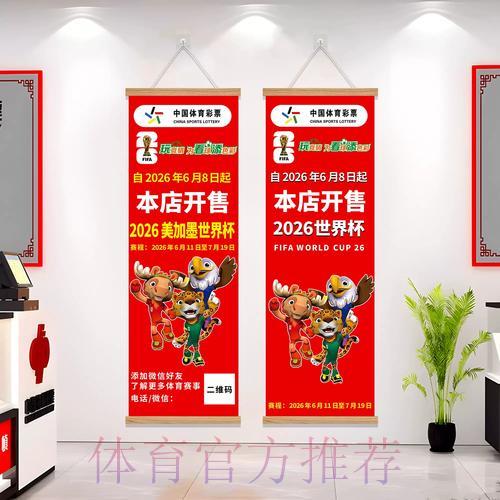 2026世界杯投注账户开设指南与热门推荐