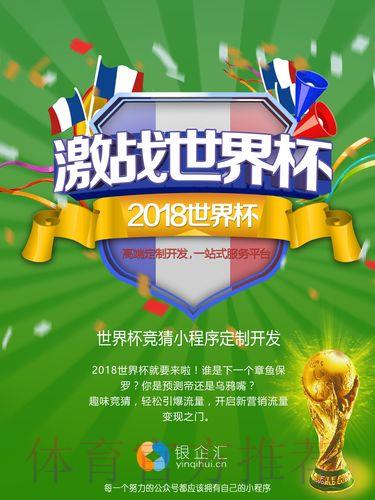 世界杯竞猜逆袭实录：一位玩家从亏损深渊到稳定盈利的真实蜕变之路