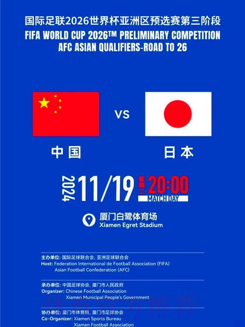 世界杯预选赛网络直播观看指南