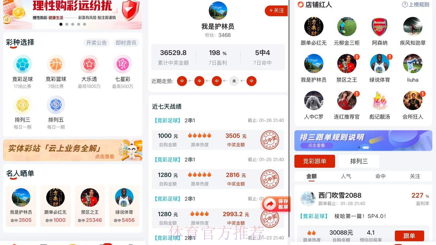 2026世界杯足球竞猜平台精选推荐